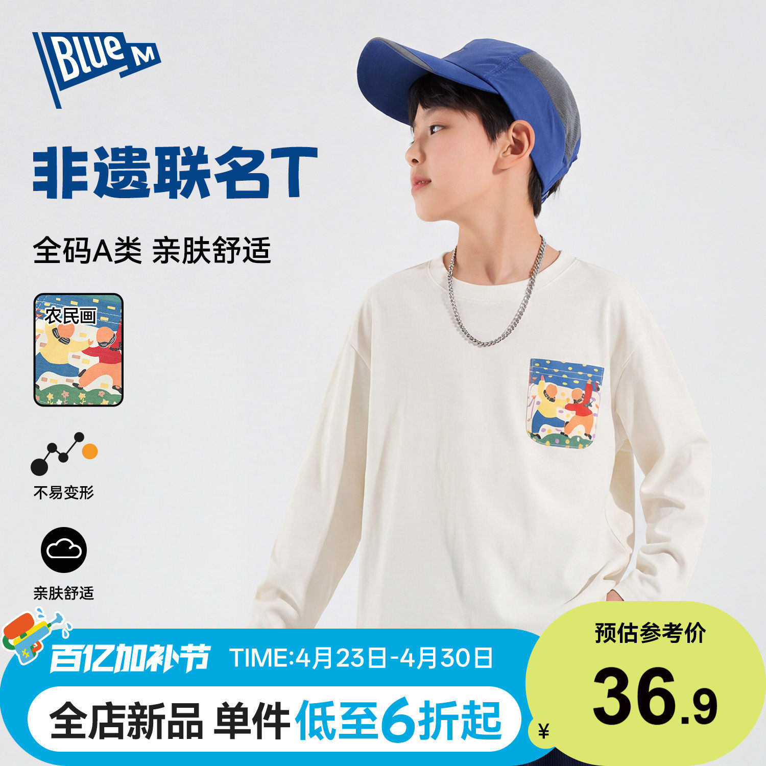 【非遗联名】儿童T恤长袖男童衣服春季新款女童打底衣中大童上衣