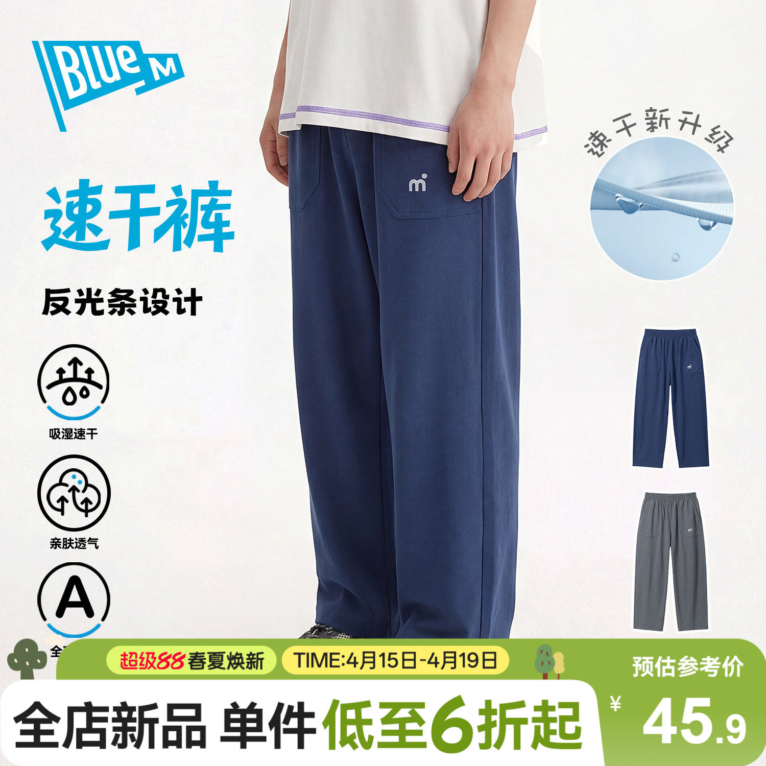 Bluem男童裤子儿童速干裤长裤运动夏季大童直筒男孩青少年夏裤薄A