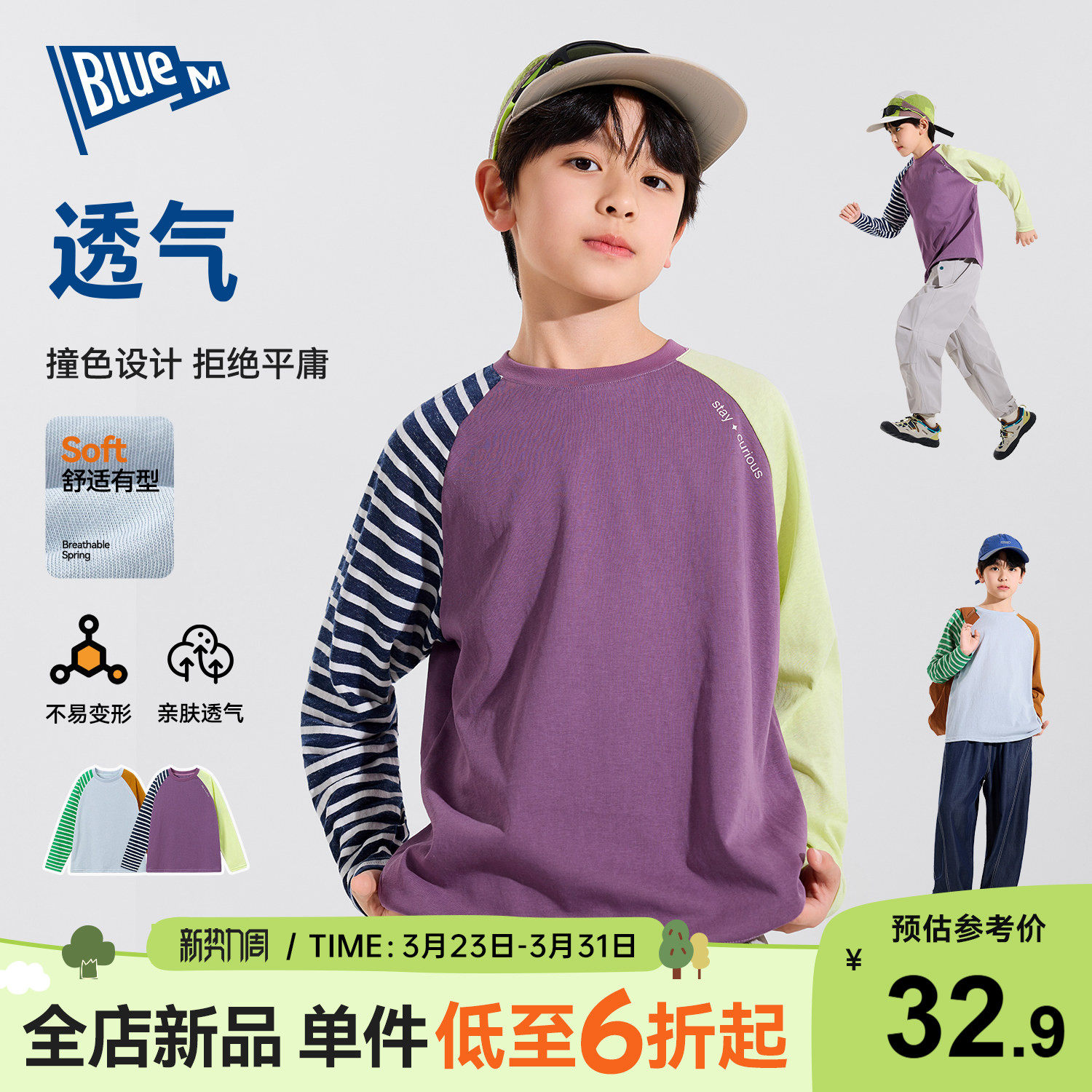 【弹力】男童T恤长袖儿童上衣春季新款男孩衣服青少年打底衫内搭