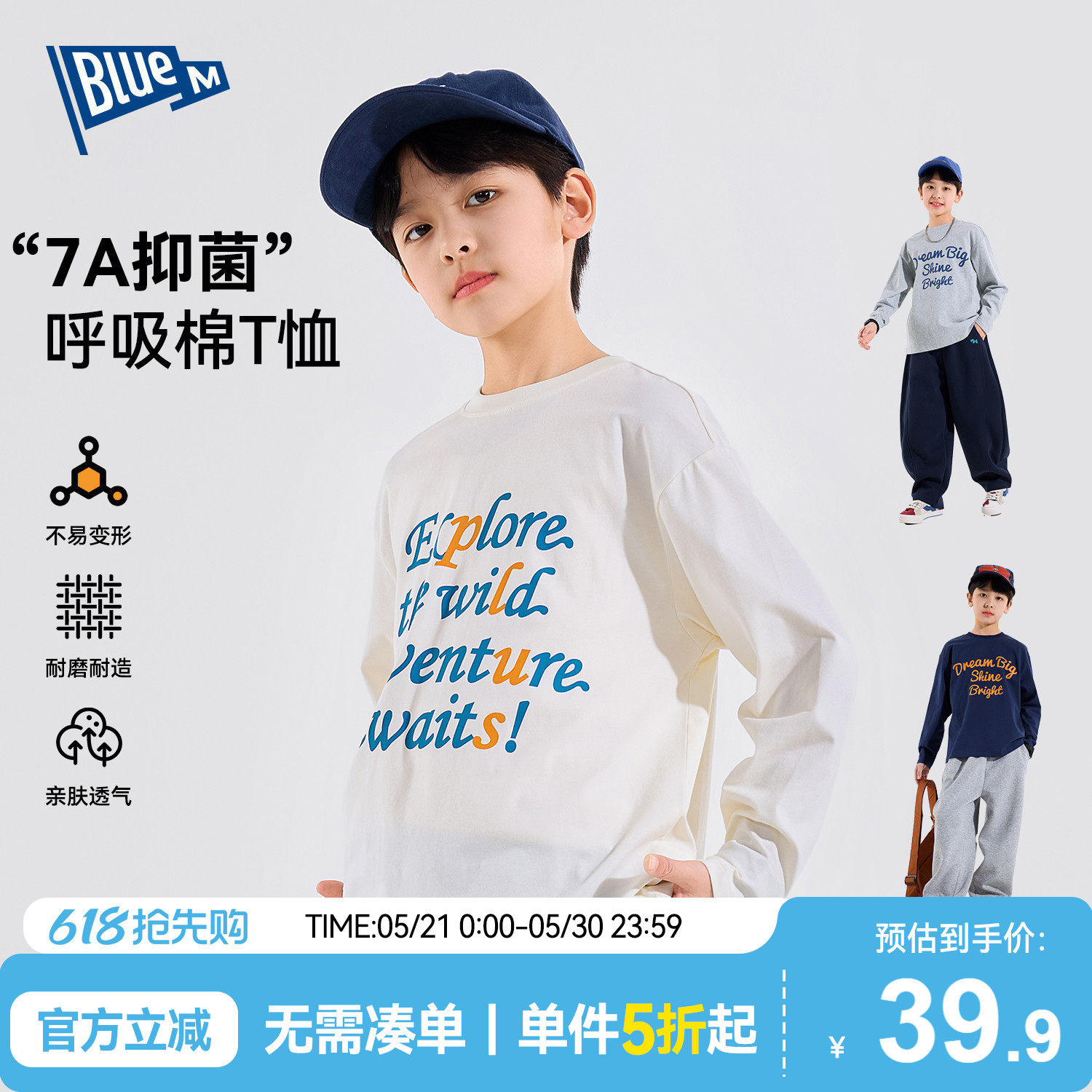 【100%纯棉】男童长袖T恤儿童衣服春秋男孩上衣大童打底衫青少年A