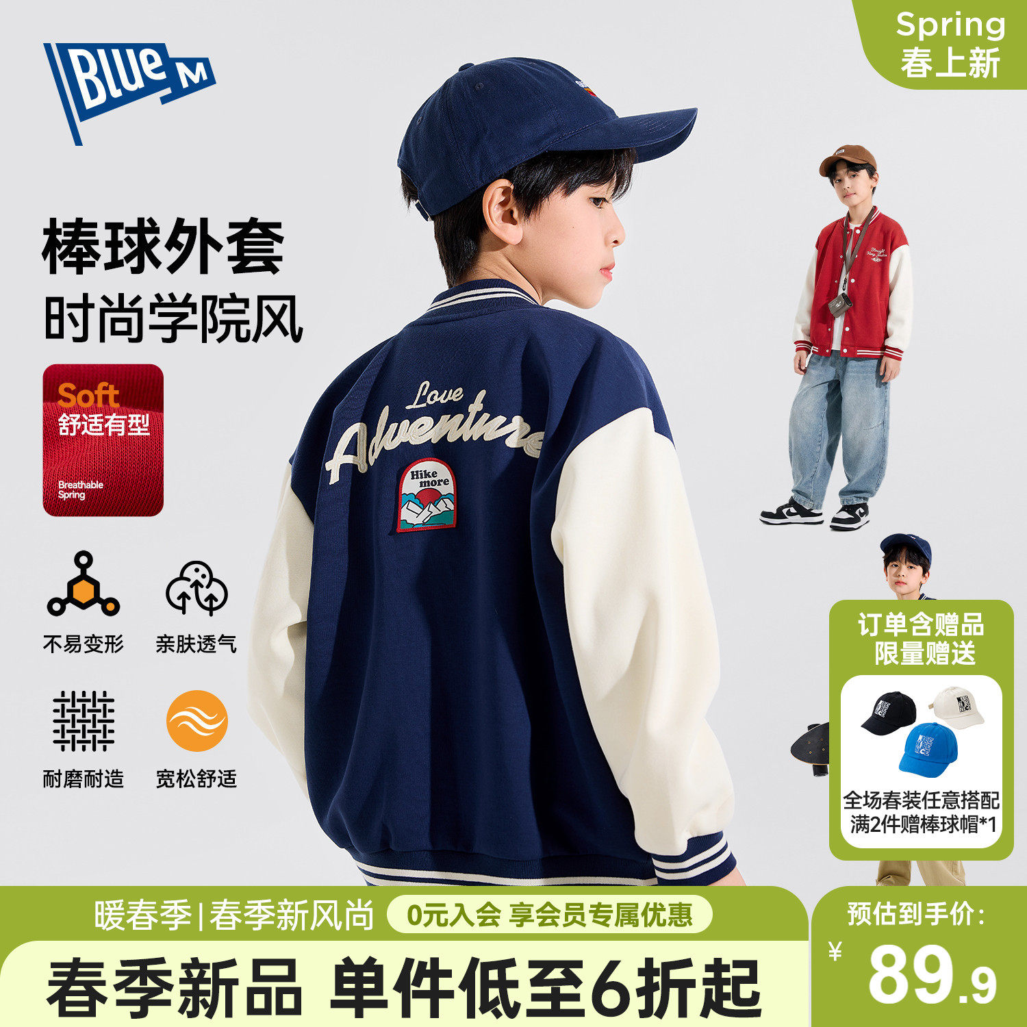 Bluem男童外套儿童棒球服上衣春季新款男孩衣服运动大童帅气卫衣A