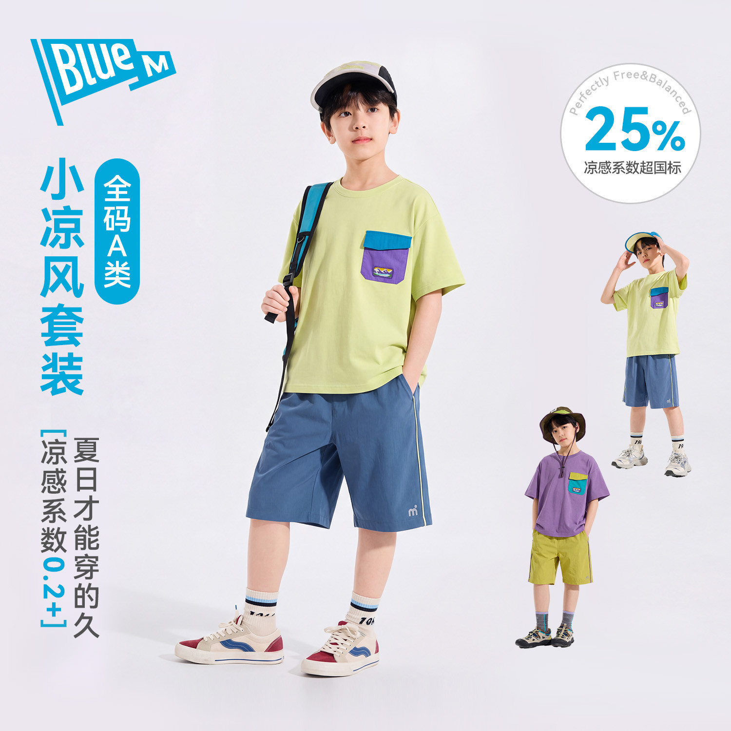 Bluem男童短袖套装儿童运动夏季新款大童T恤男孩短裤青少年裤子薄