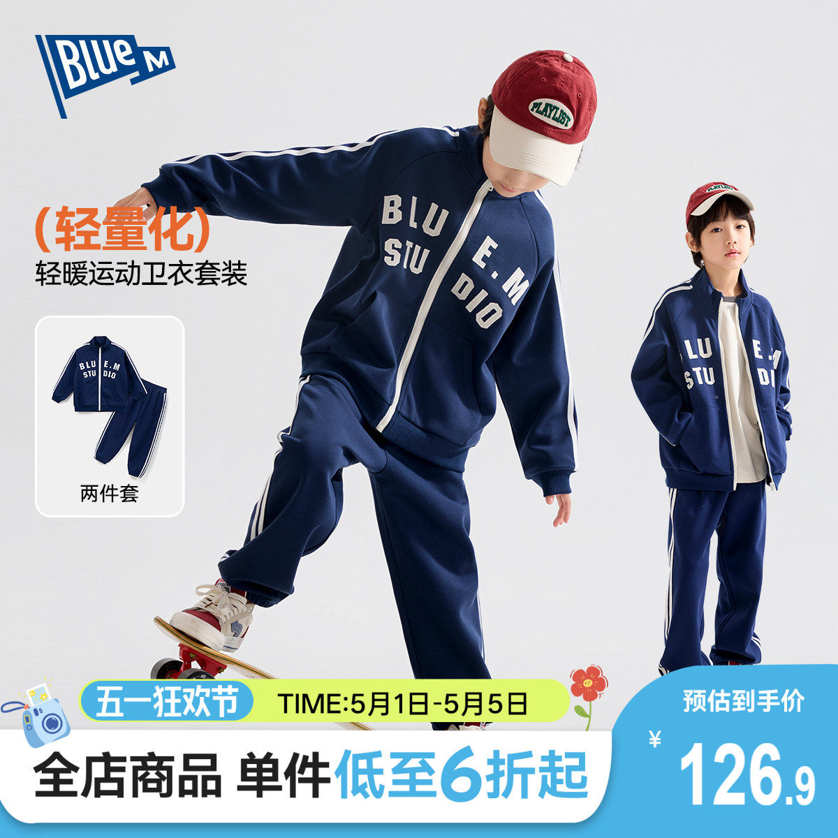 男童套装儿童运动外套春季新款大童运动服青少年休闲衣服男孩上衣