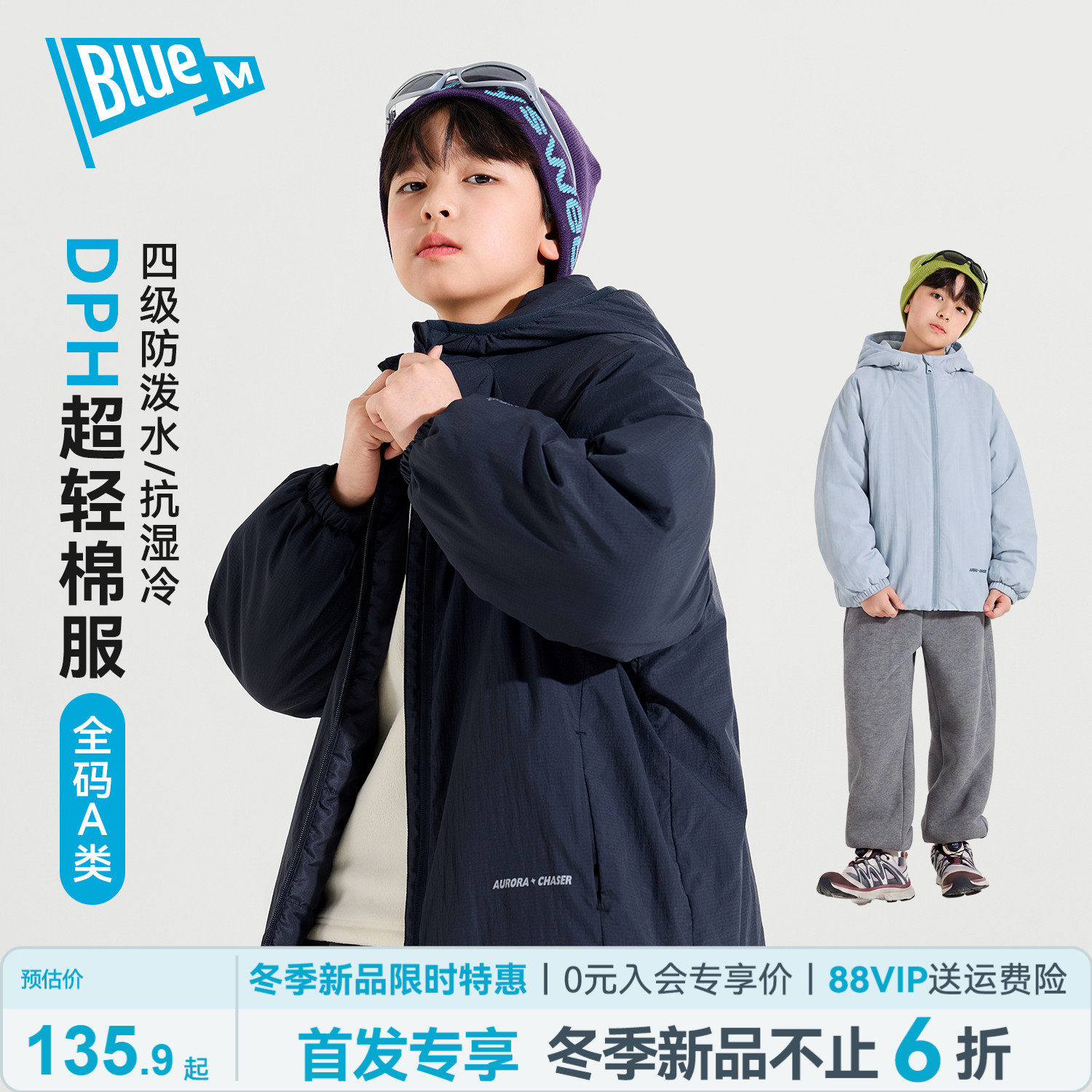 Bluem男童棉服儿童外套冬季加厚新款男孩冬装保暖女童青少年童装
