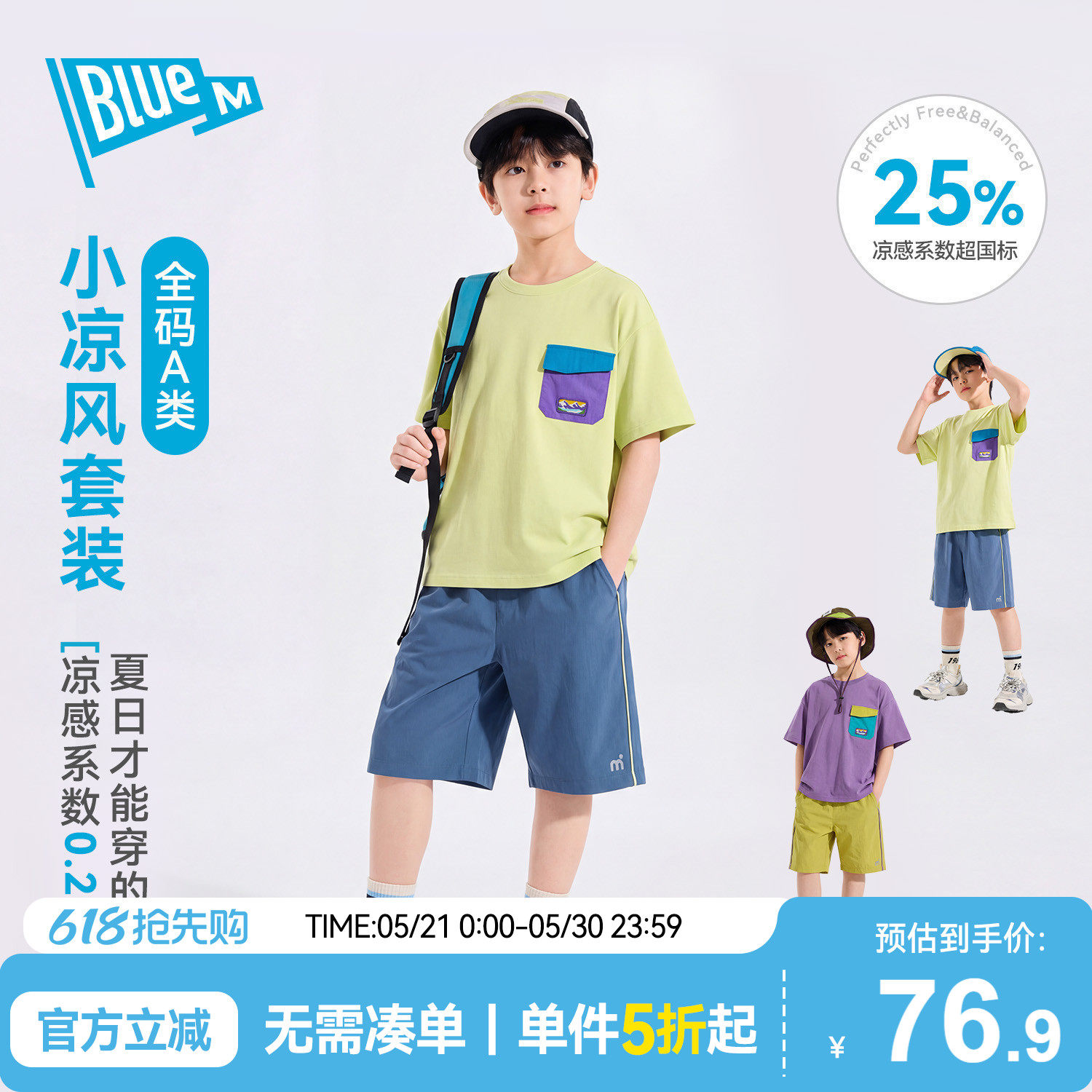 Bluem男童短袖套装儿童运动夏季新款大童T恤男孩短裤青少年裤子薄