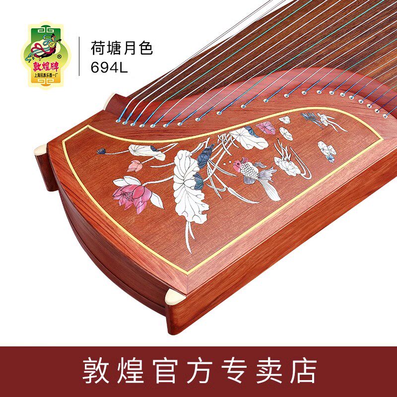 正品敦煌古筝琴694L荷塘月色694DQ双鹤朝阳初学考级演奏专业全套