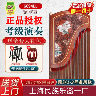 正品敦煌牌古筝琴官方6694LL池中芙蓉专业696D演奏考级初学者标准