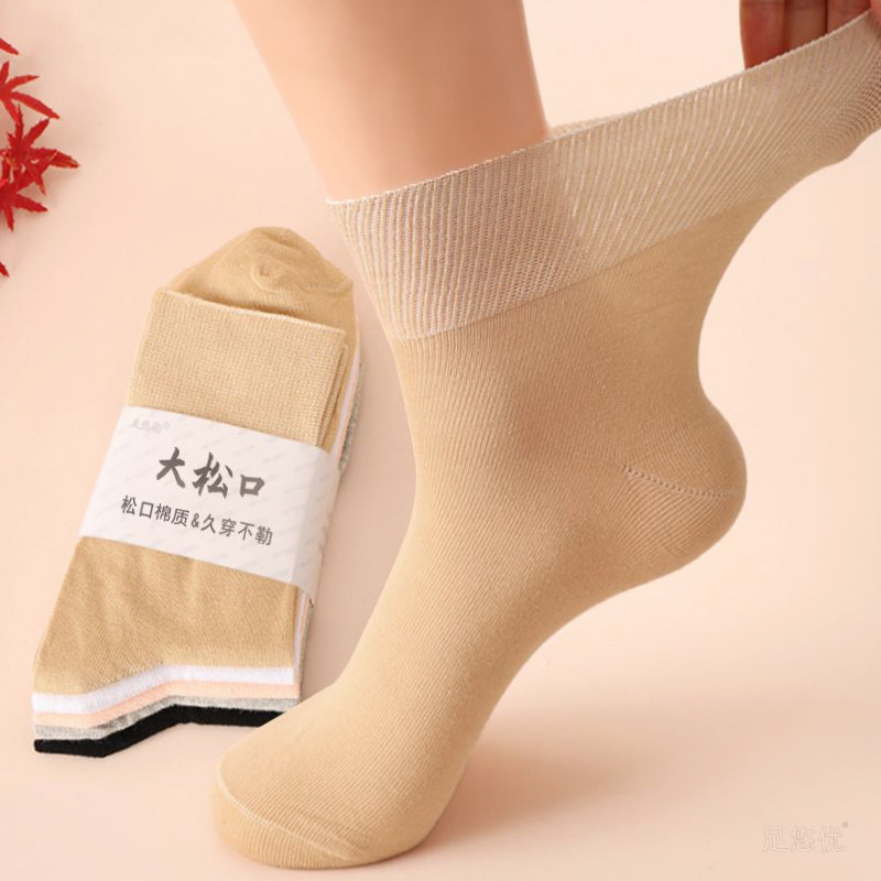 纯色棉袜子女士宽松口春秋中筒老人奶奶孕妇月子中老年妈妈不勒脚