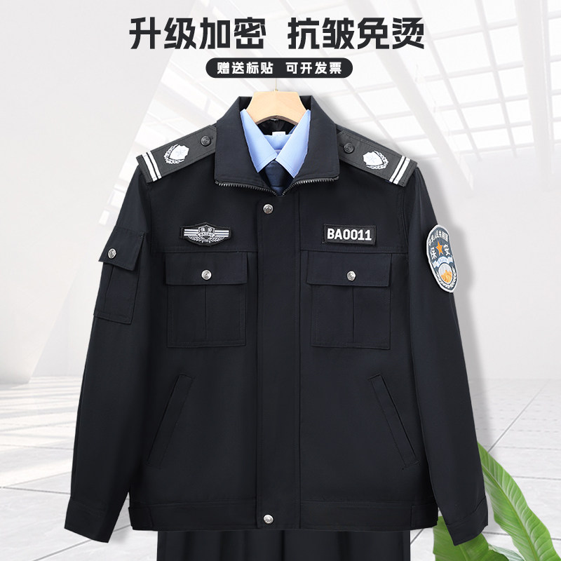 2026新款保安工作服春秋款男外套装裤子制服秋冬装物业安保服装套