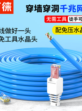 穿墙穿洞网线，配免压接头