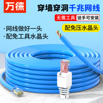 超六类网线千兆穿墙穿洞网线纯铜单股无氧铜工程单头网线免压接头