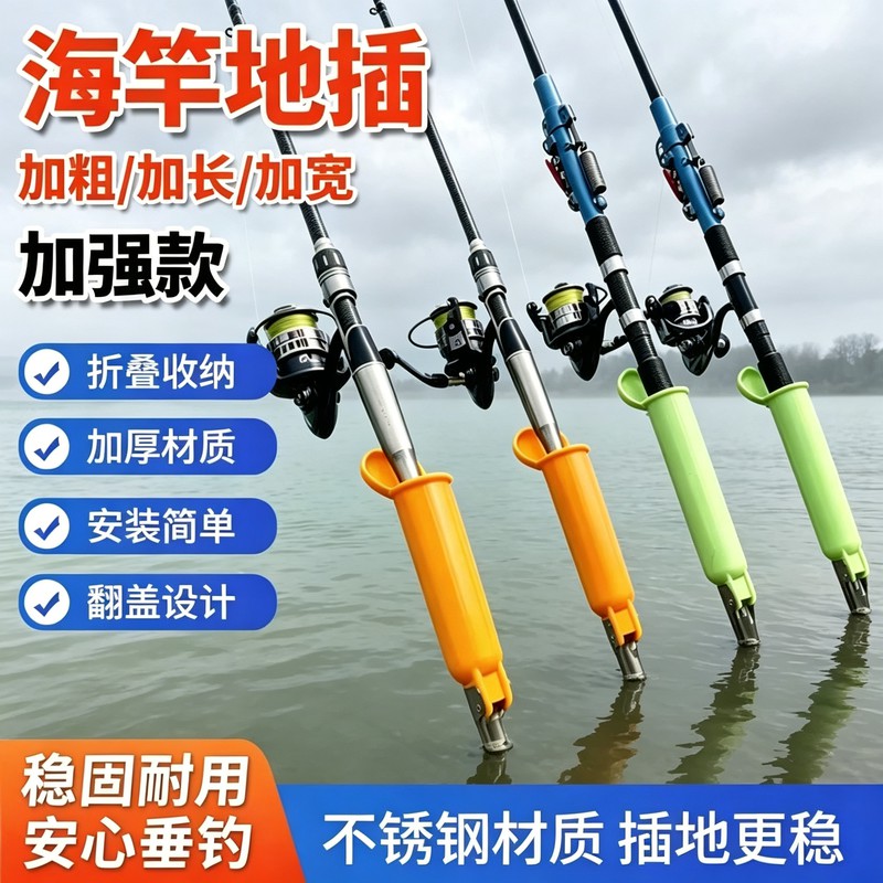 海杆抛竿海竿甩竿鱼架子不伤竿地插支架钓鱼竿炮台插地筒简易地叉图片