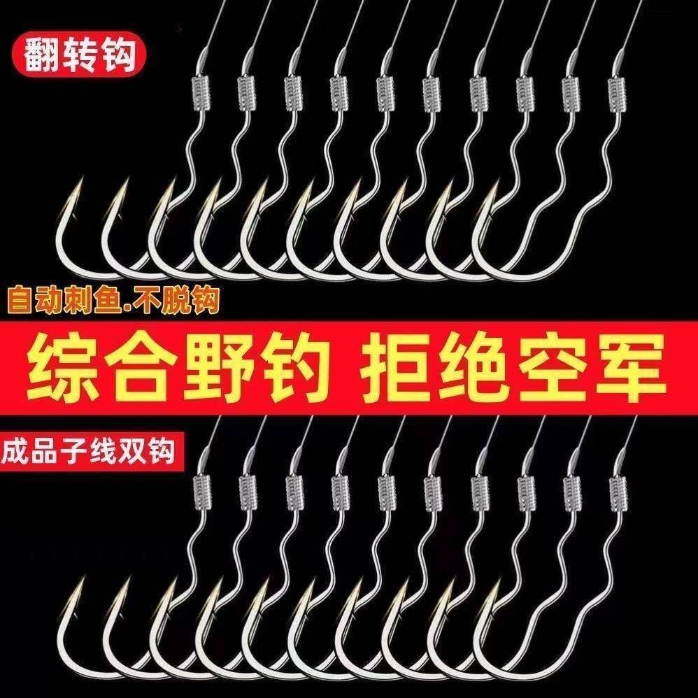 新款绑好自动翻转钩钓鱼钩正品翻转鱼钩野钓防脱混搭成品鱼钩大全