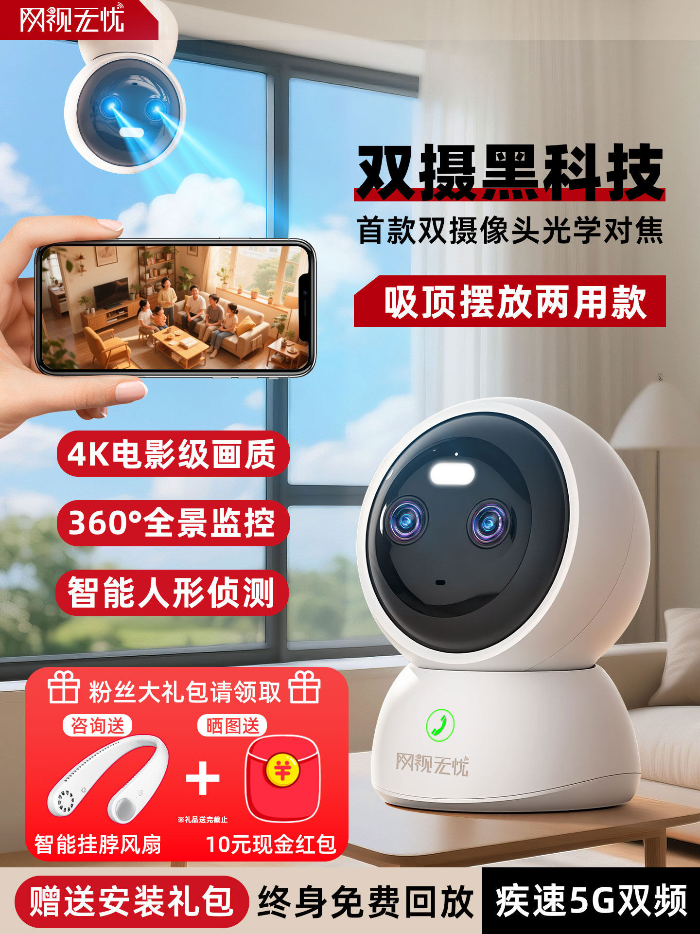监控家庭远程手机摄像头室内门无线智能高清夜视摄像头带语音