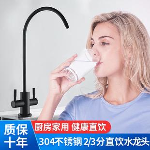 加长螺杆螺纹304不锈钢纯净水器龙头直饮水细嘴单冷双把净水器头
