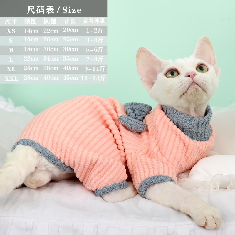MOMO宠物猫衣服打底小猫四脚衣无毛猫衣服英短幼猫暹罗猫保暖衣服