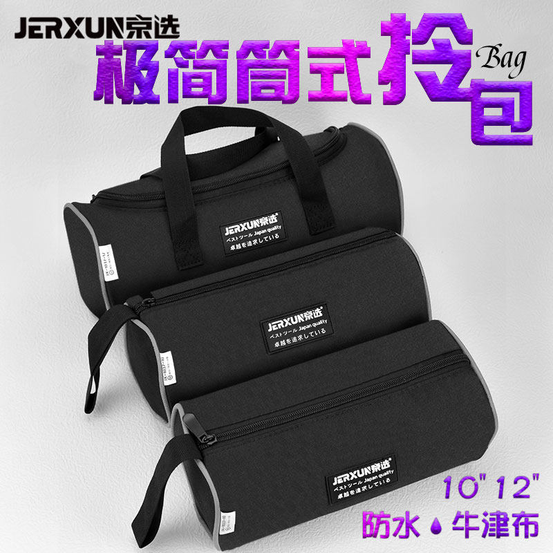 京选工具包多功能牛津布防水加厚小号手提拎包便携电工帆布收纳袋,五金/工具,工具包,淘宝优惠券,粉丝福利购,淘宝优惠卷