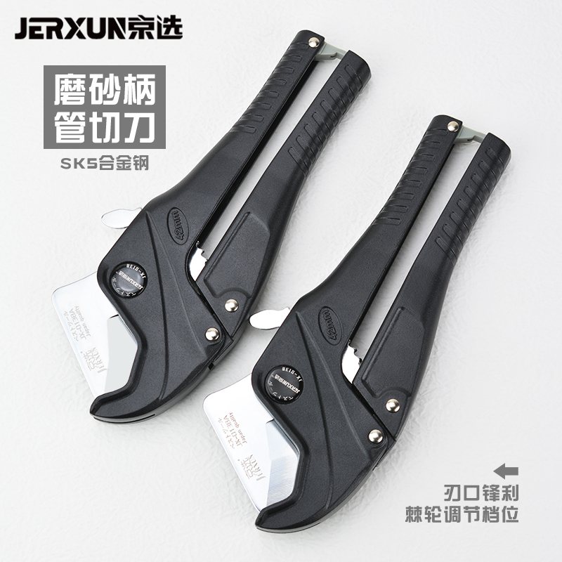 京选管刀PVC水管剪刀管子割刀