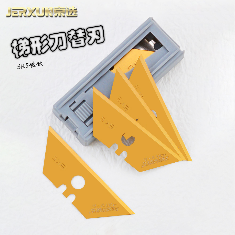 京选美工刀片梯形电工刀裁纸刀片