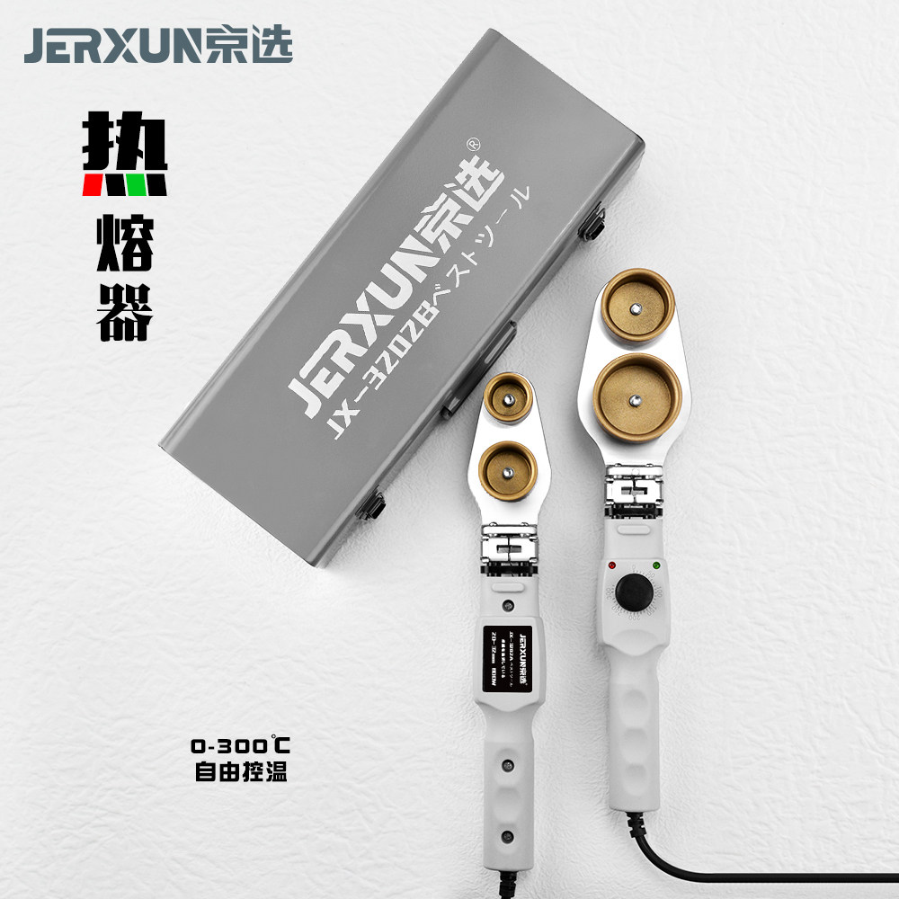 京选热熔器可调温PPR水管热熔机熔接器家用模头对接器水电焊接机
