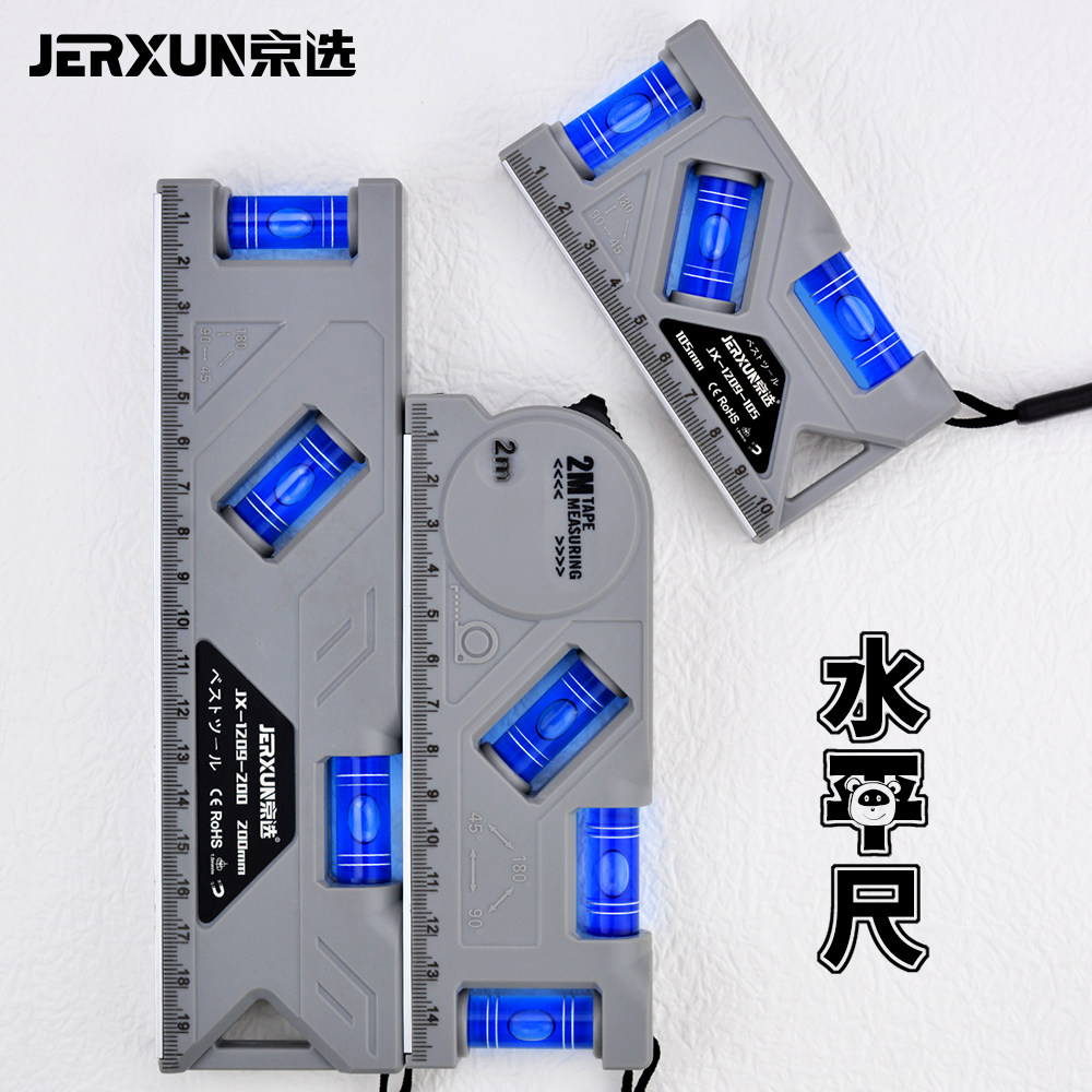 京选卷尺款三合一测量迷你水平尺