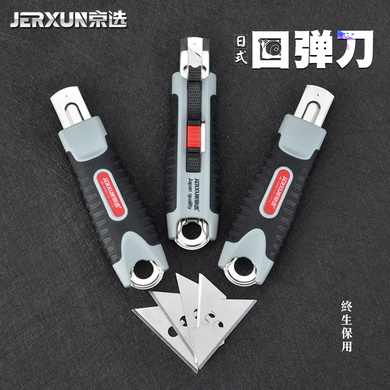 京选美工刀自动回弹安全刀图片