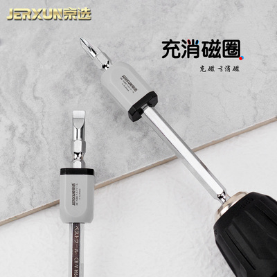 京选充消磁圈批头磁环增减磁器套