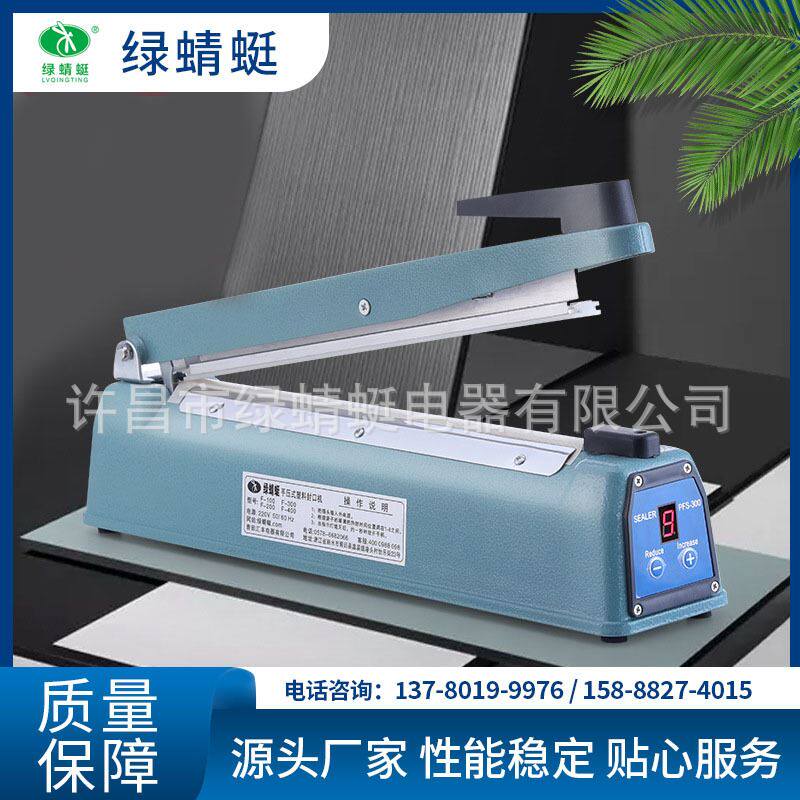 绿蜻蜓数码型铁壳液体金鱼袋手压式茶叶包装机 9档调温真空包装属于什么档次？