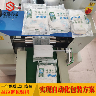 等卫生用品包装 纸尿裤 机单片尿片拉拉裤 包装 封口机节能全自动 枕式