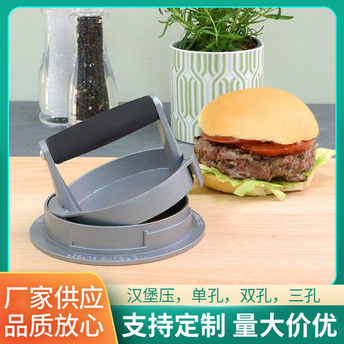 跨境新款DIY压肉饼器家用304不锈钢汉堡压肉器模具手动不粘肉饼压