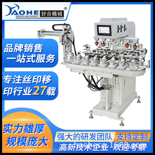 好合六色转盘输送带高尔夫球移印机 触摸屏伺服全自动球类移印机