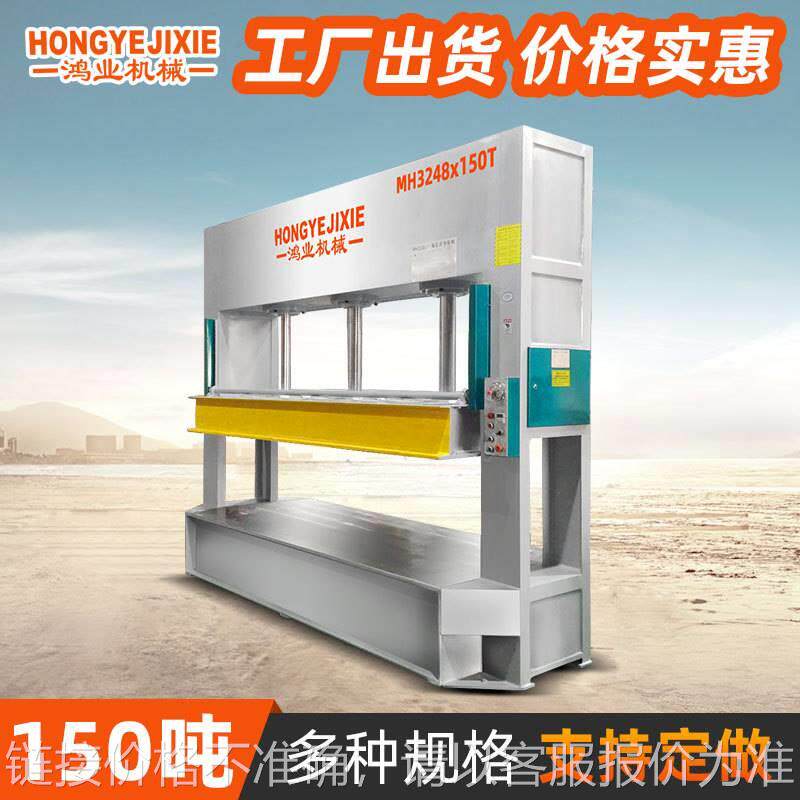 木工冷压机做门木门压力机门业液压式冷压机木材压板机150吨