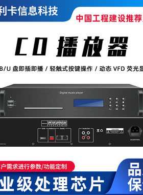 学校播放器广播站设备室外听力设备数字调谐器校园广播系统