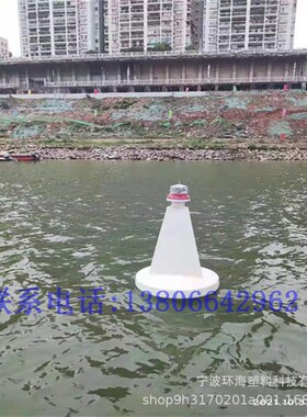 FB-700*900mm红色浮标FB-700*1100mm锥形航标 海岸界浮标聚乙烯