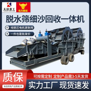 精煤脱介筛脱水一体机尾砂细沙回收系统煤泥振动筛