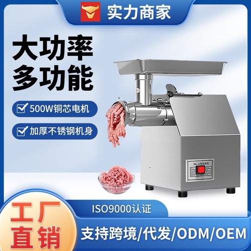 不锈钢大功率家用多功能电动灌肠碎打肉馅切肉丝机商用绞肉机