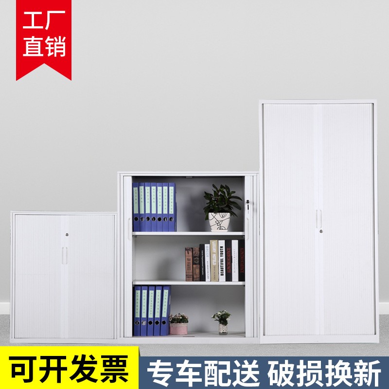 推拉卷门柜办公文件柜铁皮柜档案柜财务凭证资料柜收纳矮柜储物柜