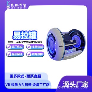 vr设备双人易拉罐太空舱科普体感游戏机一体机大型航空影院体验馆