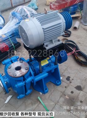 4/3AH分数渣浆泵100ZJ卧式矿用洗煤洗沙渣浆泵6/4D大流量抽沙泵