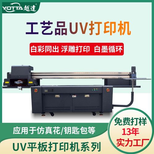 仿真花印刷假花假植物花瓣花束塑料花彩印皮革钥匙包UV平板打印机