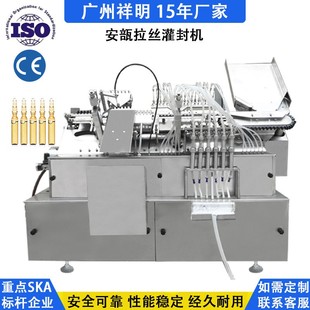 广州机械六针安瓿拉丝灌封机 安瓿瓶封口机 液体玻璃瓶灌装 机