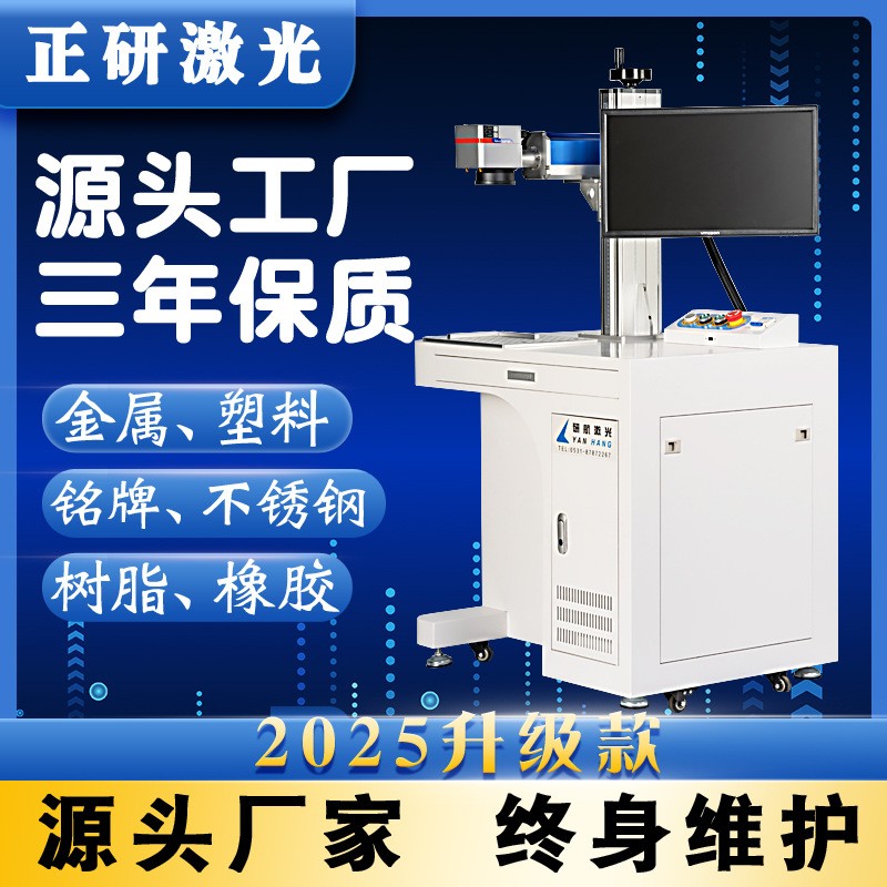 PVC管材打标机ABS手机充电器移动电源PC塑料塑胶外壳激光雕刻字机