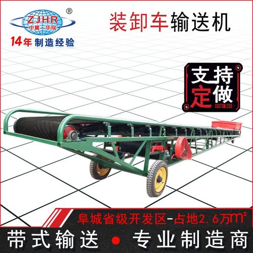 厂家生产 装货卸货传送带 输送设备 移动式装货输送设备