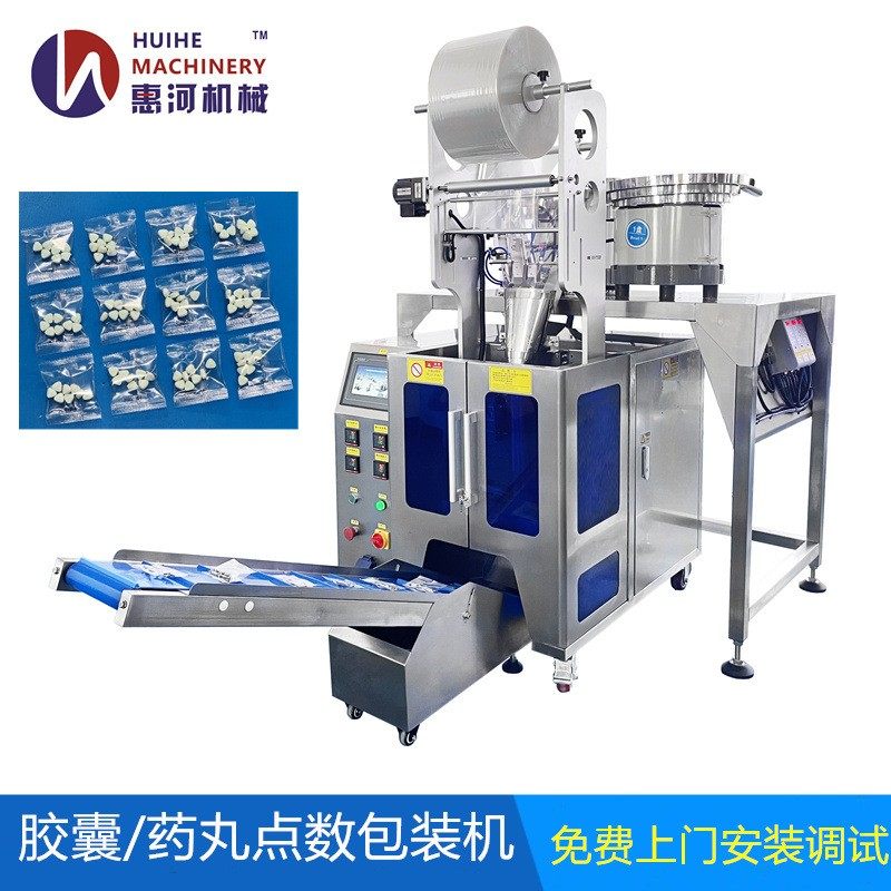 多振动盘螺丝五金配件紧固件全自动点数包装机 称重补数包装机