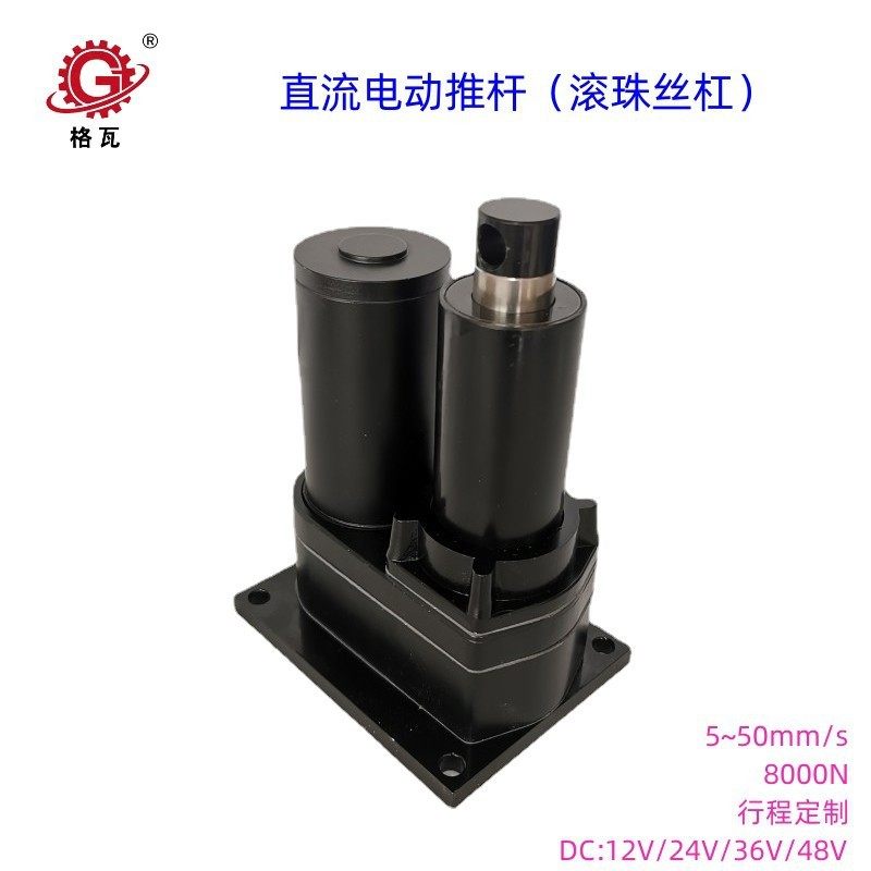 格瓦小型电动推杆 遥控驱动100N~12000N 同步伸缩升降直流电推杆