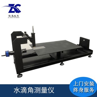 水滴角测试仪手机镜片固液体张力接触测量仪接触角测定仪东莞厂家