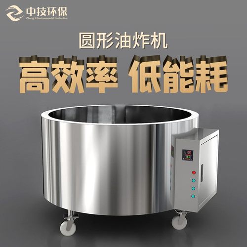 电加热油炸机大型炸鱼豆腐豆泡花生薯片油果麻花油炸锅