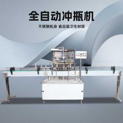 全自动翻转抓瓶洗瓶机玻璃瓶红酒冲瓶机塑料瓶清洗灌装封口流水线