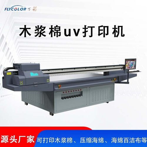 木浆棉uv打印机源头厂家卡通图案压缩海绵平板打印机泡棉膜印花机