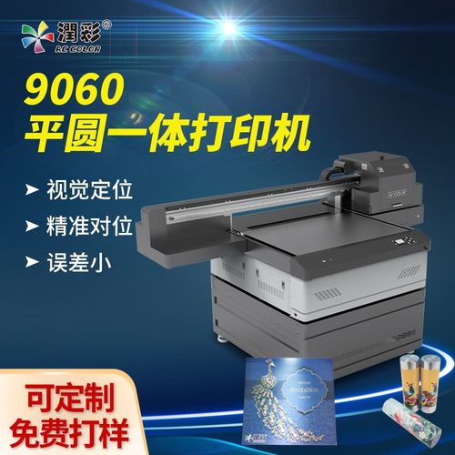 玩具乐高uv打印机平圆一体打印机工业印刷机机械设备9060数码印刷